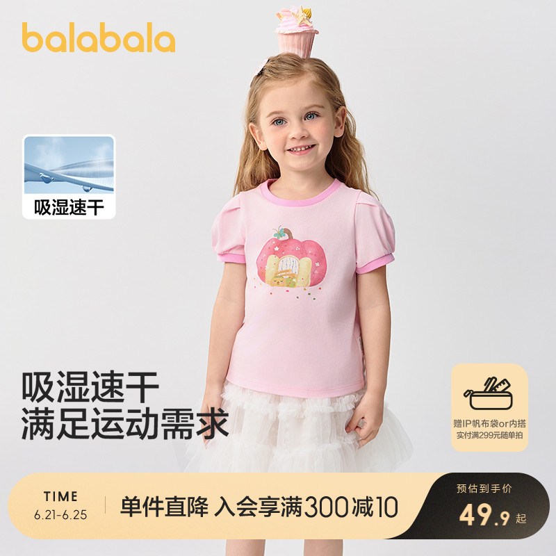 巴拉巴拉童装女童短袖T恤宝宝儿童纯棉上衣2025新款春夏装泡泡袖