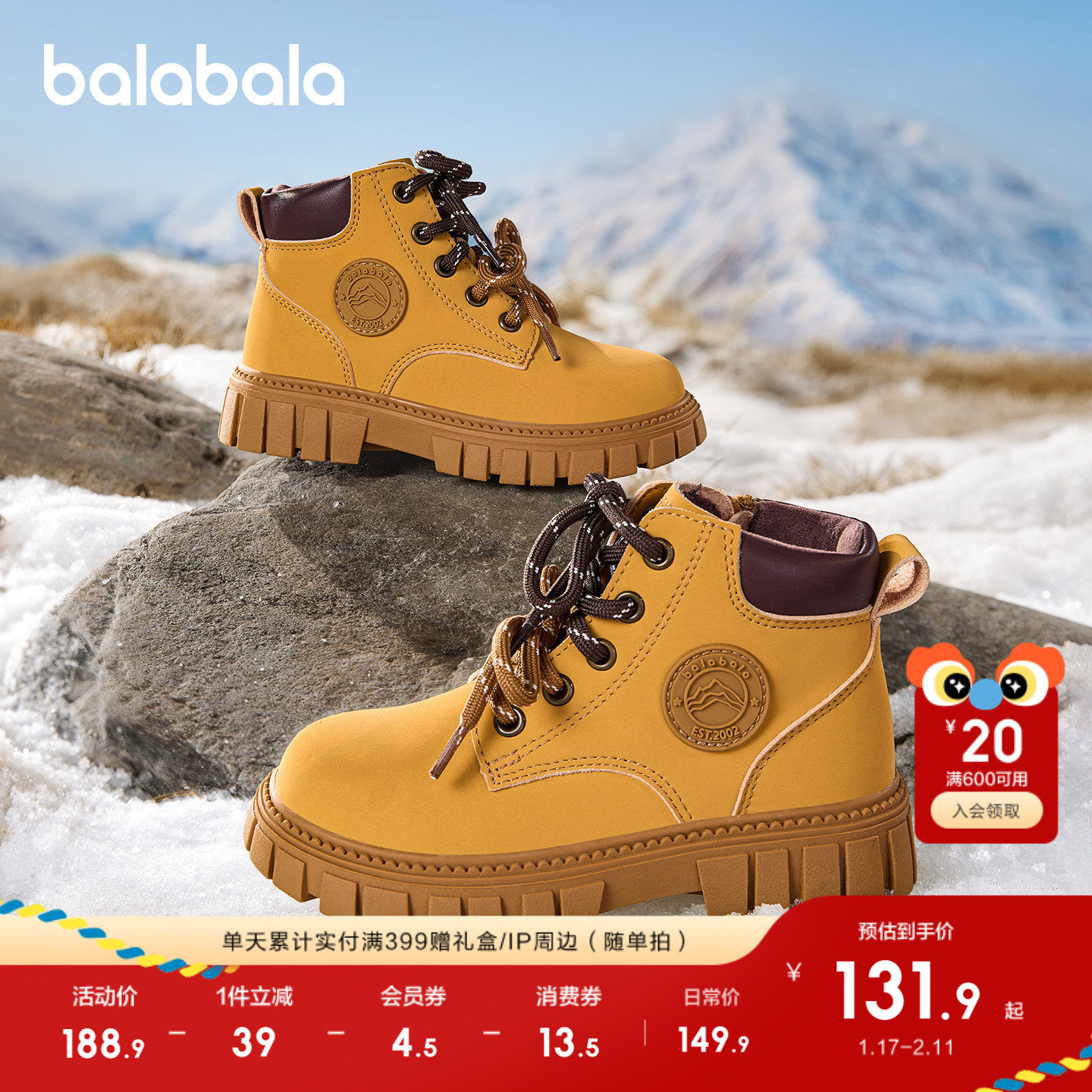 巴拉巴拉童鞋儿童靴子马丁靴女童男童2025新秋冬加绒短靴潮大黄靴