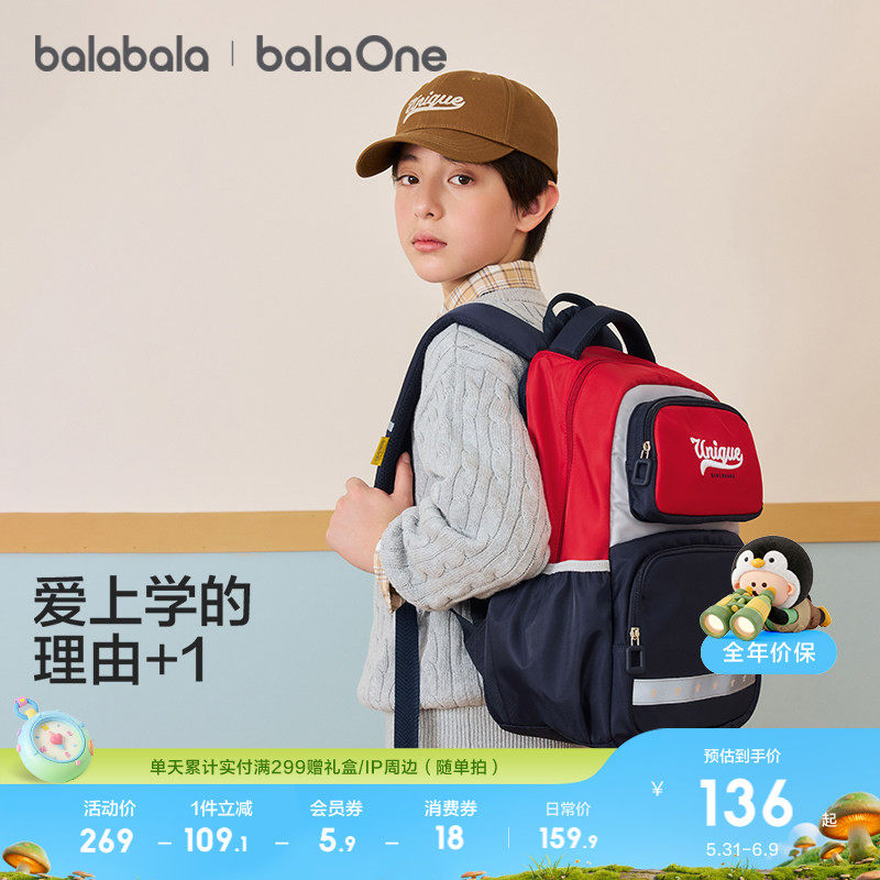 巴拉巴拉儿童书包男童女童双肩包新款1-3年级护脊减负大包包潮酷