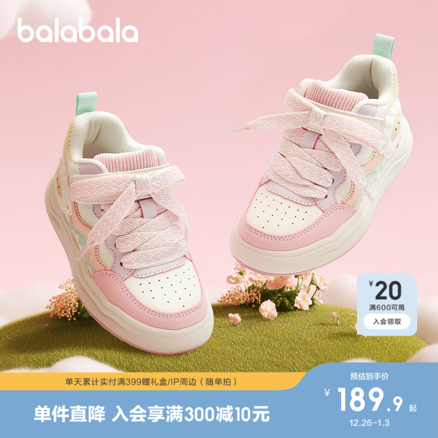 巴拉巴拉童鞋儿童板鞋女童运动鞋子小白鞋2026秋冬休闲鞋甜美透气