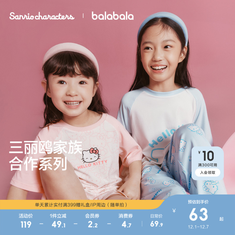 ۻ㣺hellokittyIPŮͯ˯װļյͯҾӷˬ