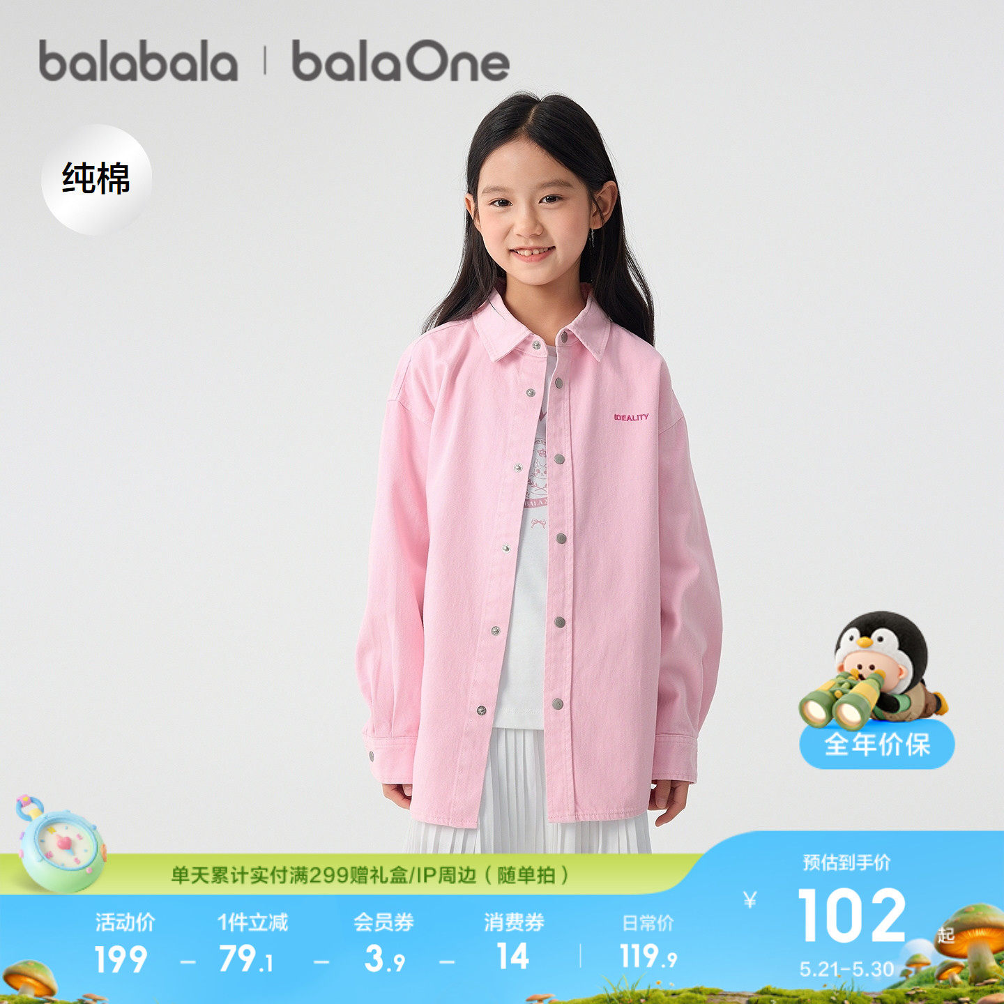 巴拉巴拉童装儿童长袖衬衫女童男童2026新款春装牛仔上衣纯棉舒适