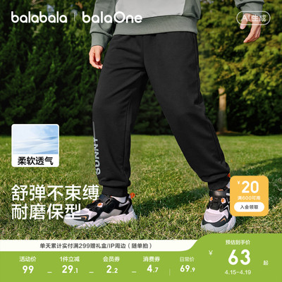 巴拉巴拉balaOne长裤男童束脚裤