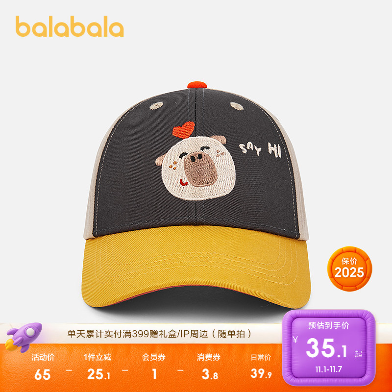 巴拉巴拉儿童帽子男女童棒球帽