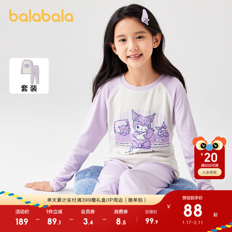 巴拉巴拉女童秋衣秋裤套装秋冬儿童保暖内衣打底睡衣大童小童宝宝,童装/婴儿装/亲子装,内衣套装,淘宝优惠券,粉丝福利购,淘宝优惠卷