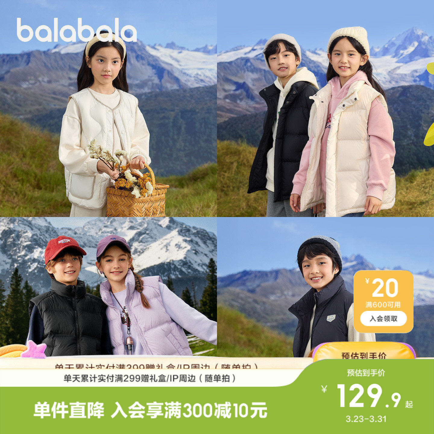 巴拉巴拉童装儿童马甲男童衣服女童背心2026秋冬装羽绒马甲保暖潮