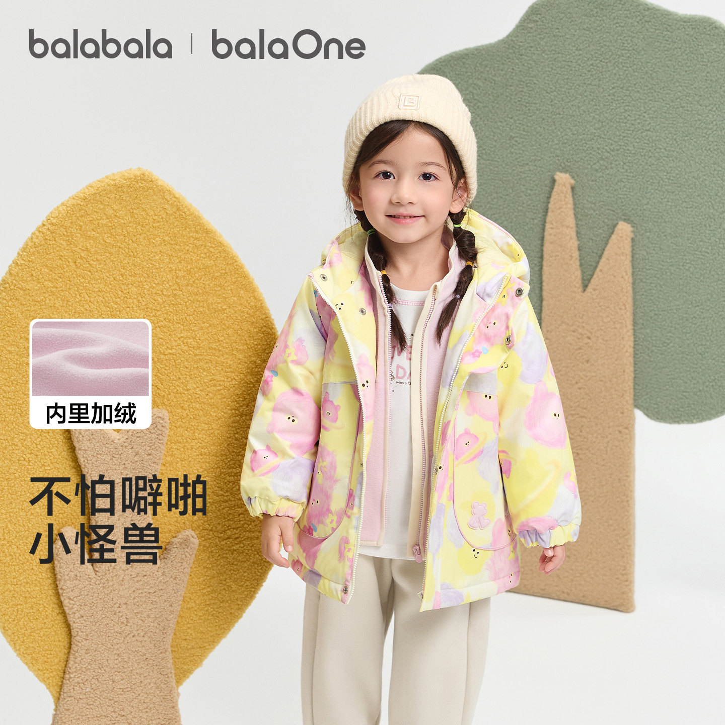 巴拉巴拉儿童两件套春秋新款三防