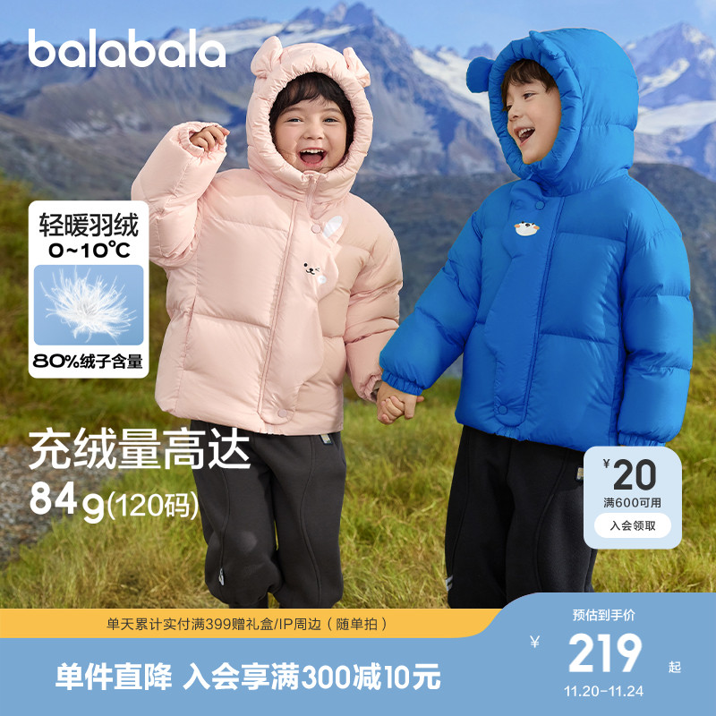 巴拉巴拉儿童羽绒服舒适加厚保暖