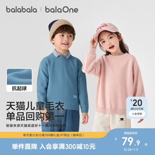 针织打底 秋冬宝宝套头毛衫 巴拉巴拉童装 儿童毛衣男童女童2025新款