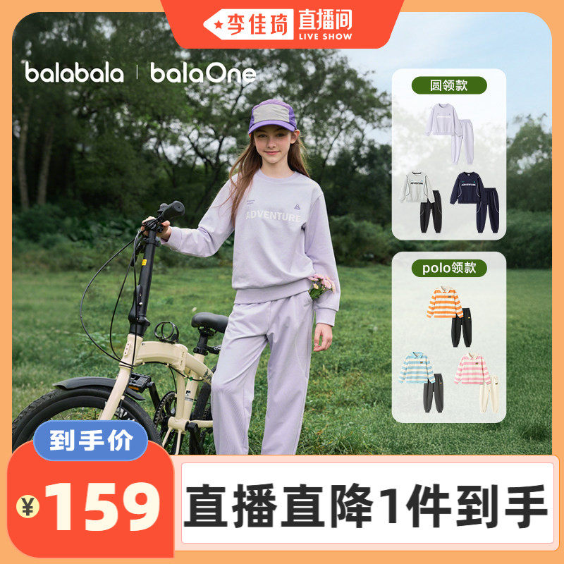 巴拉巴拉童装儿童套装男童女童两件套2026新款春装休闲运动宽松潮