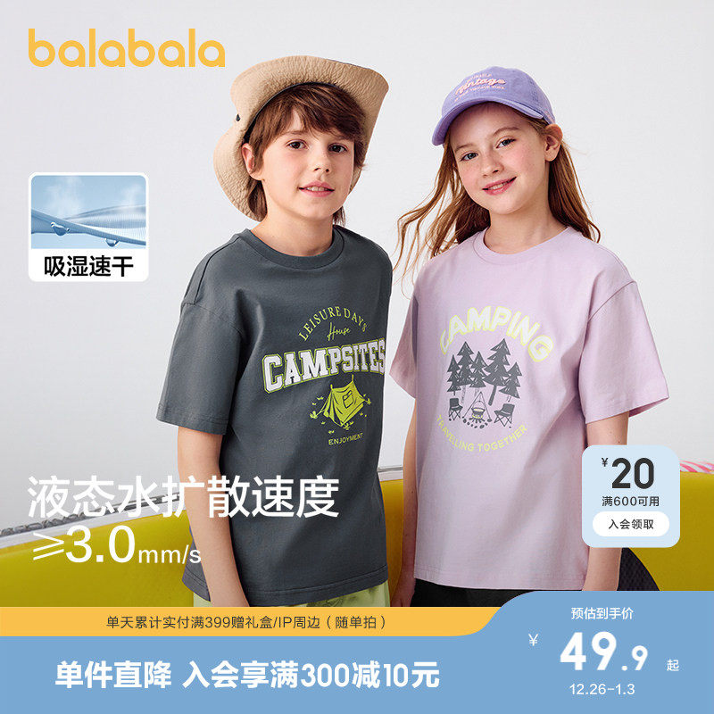 巴拉巴拉童装男童女童短袖t恤儿童打底衫2025新款夏装中大童上衣