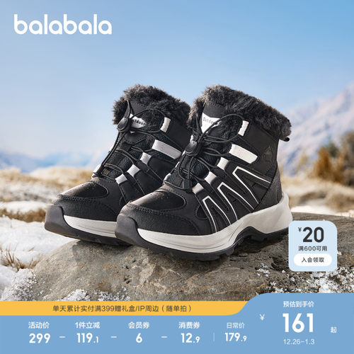 巴拉巴拉运动靴男童女童靴子高帮