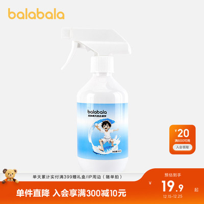 巴拉巴拉儿童衣物渗透清洁剂去污渍羽绒服去黄去渍油渍油迹乳化剂