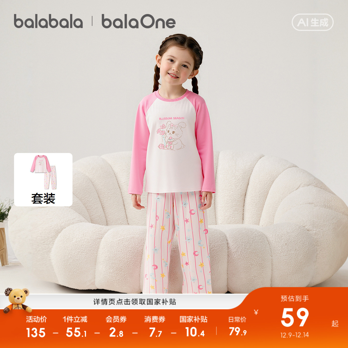 巴拉巴拉儿童睡衣套装女童家居服宝宝2025春秋新款男童纯棉空调服