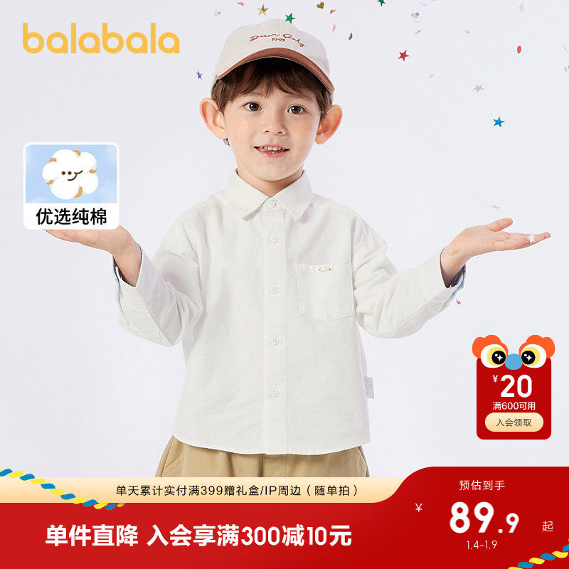巴拉巴拉童装男童长袖衬衫纯棉儿童上衣2025新春秋学院风时尚百搭