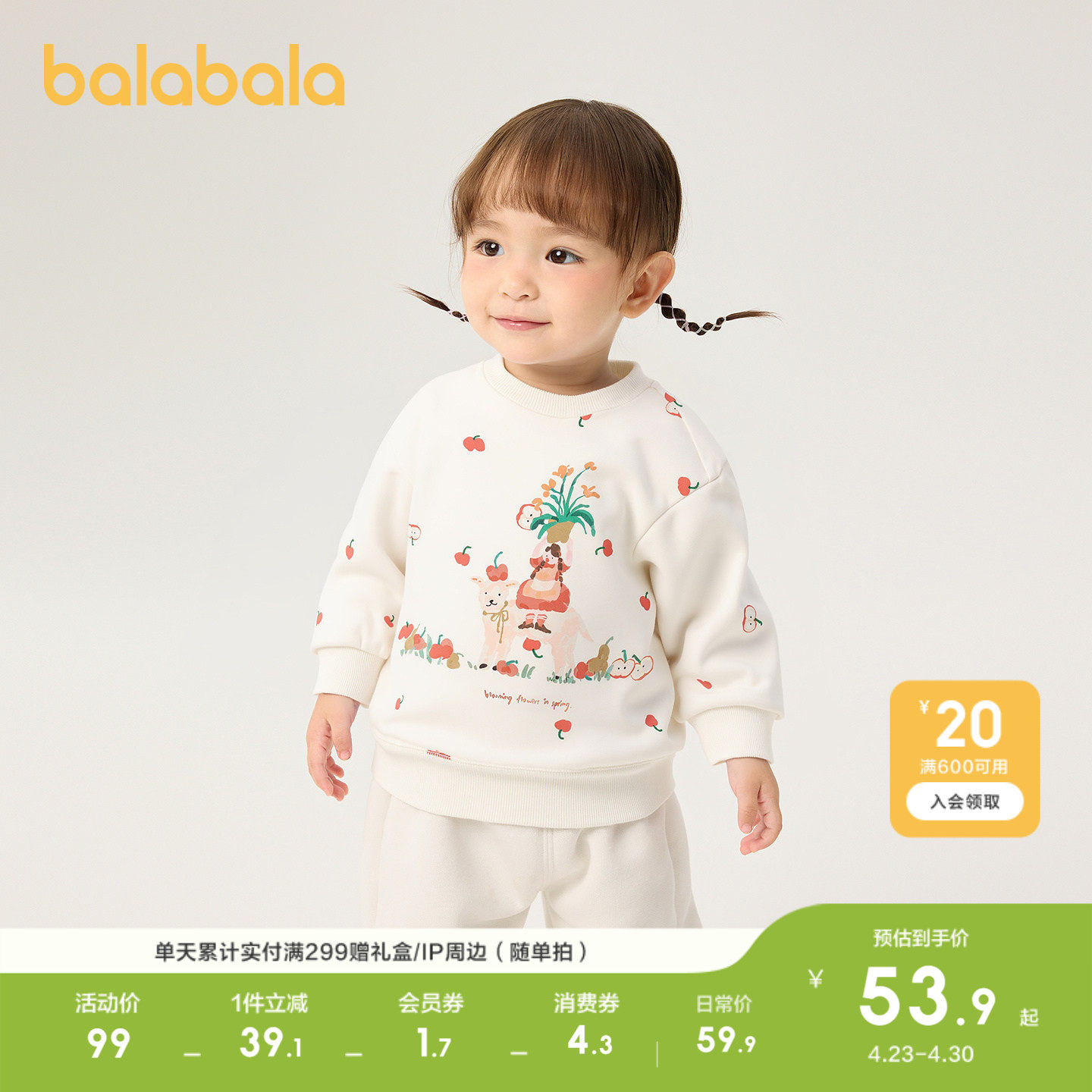 巴拉巴拉童装女童卫衣2026春装季休闲印花上衣小童甜美宝宝上衣潮