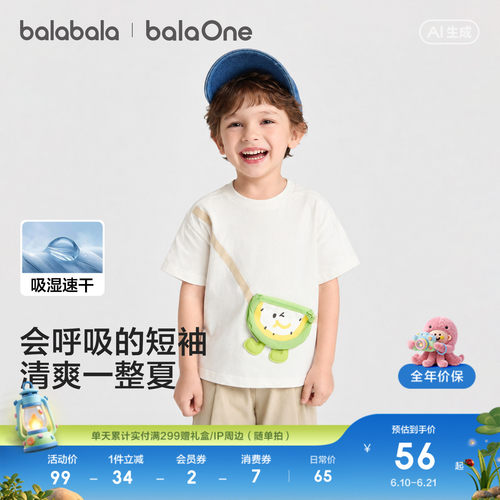 巴拉巴拉balaOne短袖t恤萌趣挎包