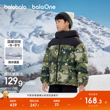 巴拉巴拉童装儿童羽绒服男童冬装