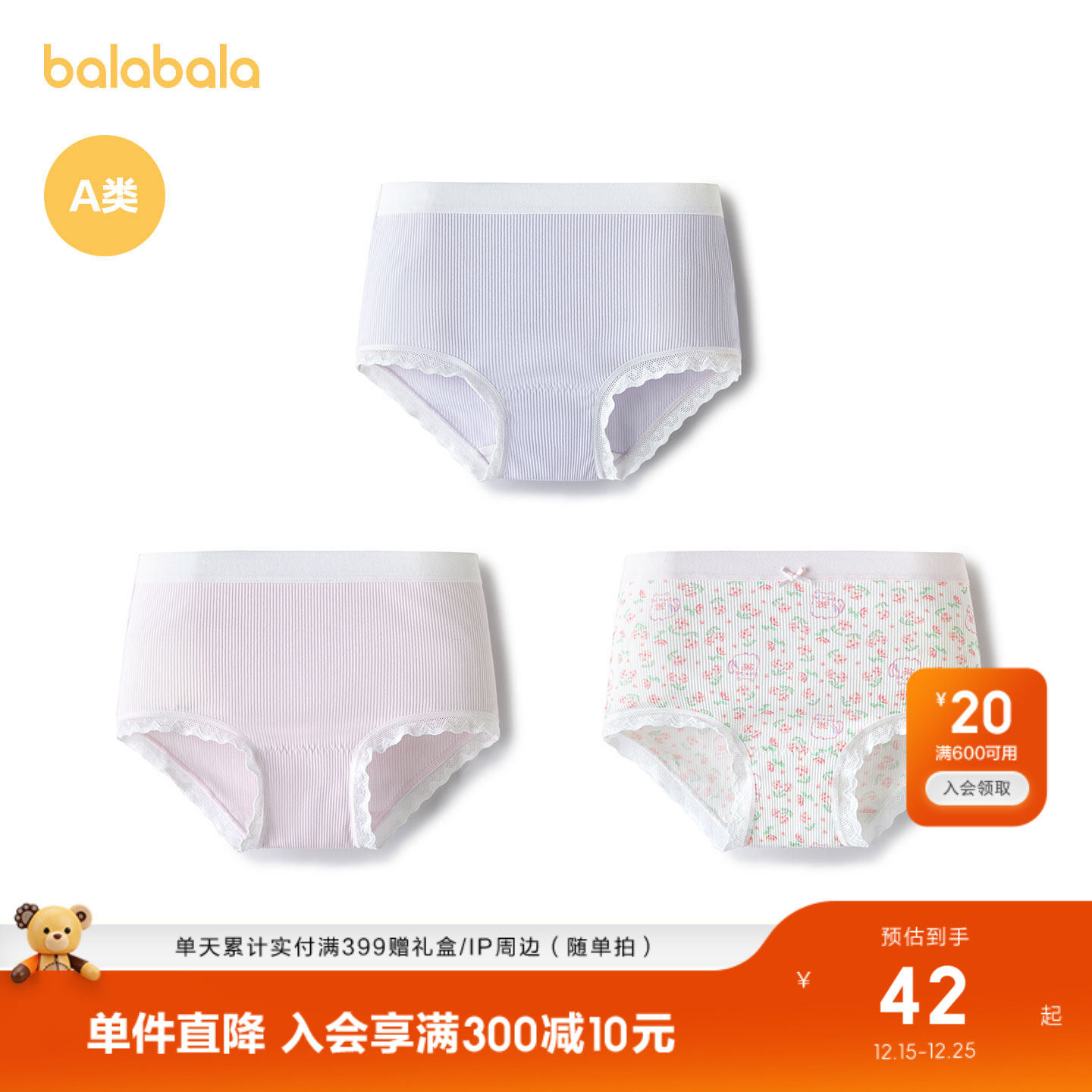 巴拉巴拉女童内裤棉平角儿童三角短裤小大童宝宝不夹PP四角三条装