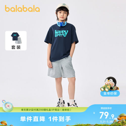 巴拉巴拉短袖套装男童速干两件套