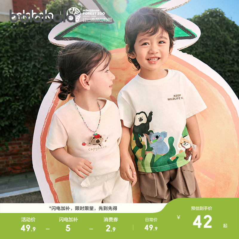 【红山森林动物园IP】巴拉巴拉女童短袖T恤轻薄夏装新款休闲上衣