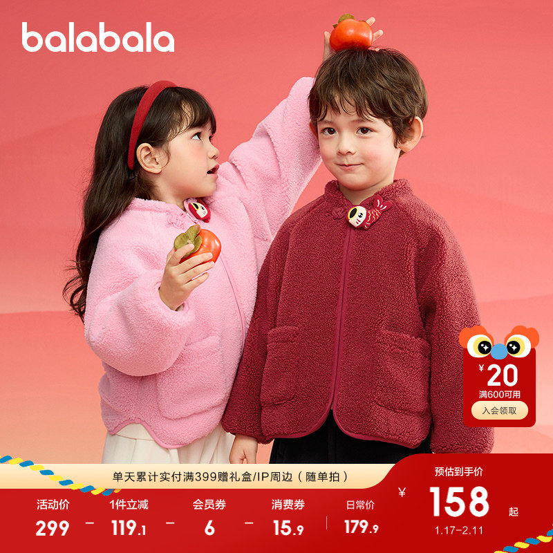 巴拉巴拉童装男童棉衣女童棉袄宝宝棉服冬装2025年外套红色拜年服,童装/婴儿装/亲子装,棉袄/棉服,淘宝优惠券,粉丝福利购,淘宝优惠卷