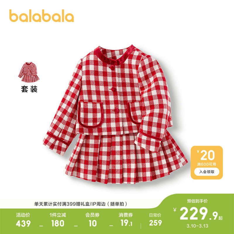 巴拉巴拉童装儿童套装女童款春秋装小香风百褶上下两件套时髦洋气