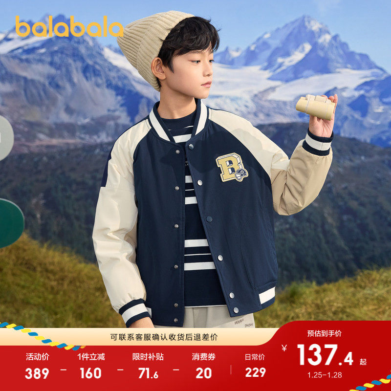 巴拉巴拉童装儿童羽绒服男童冬装棒球领舒适上衣保暖舒适外套潮流,童装/婴儿装/亲子装,羽绒服,淘宝优惠券,粉丝福利购,淘宝优惠卷