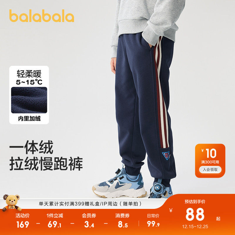 巴拉巴拉童装男童长裤加绒加厚中大童裤子秋冬裤子运动潮洋气保暖