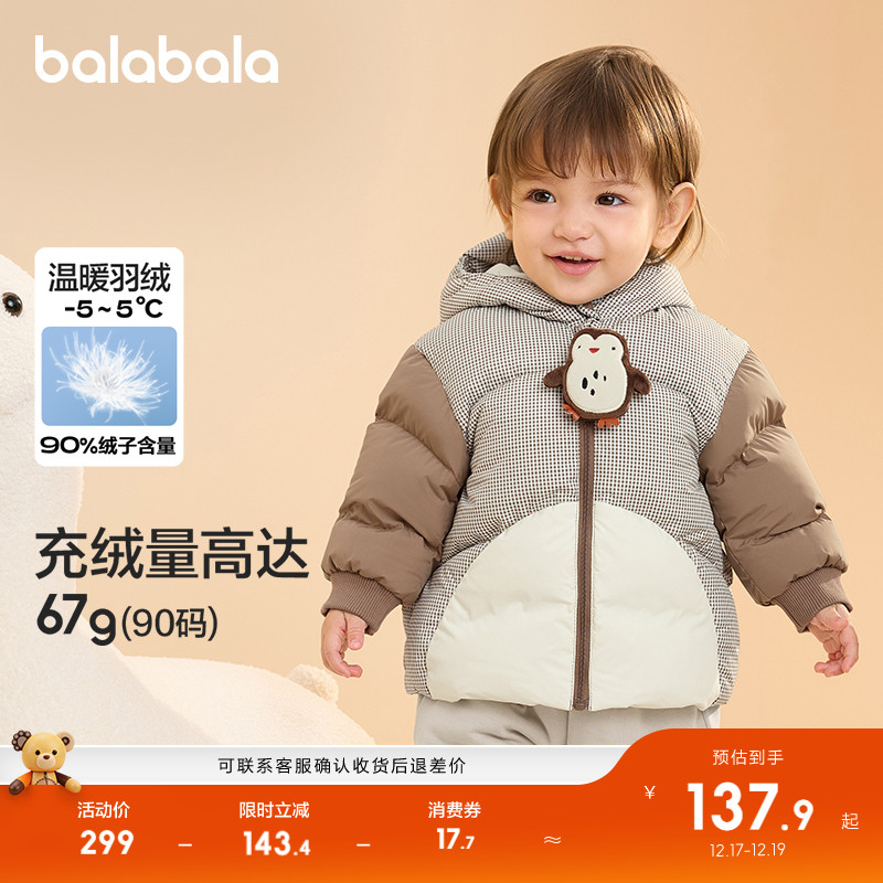 巴拉巴拉童装儿童冬装羽绒服保暖