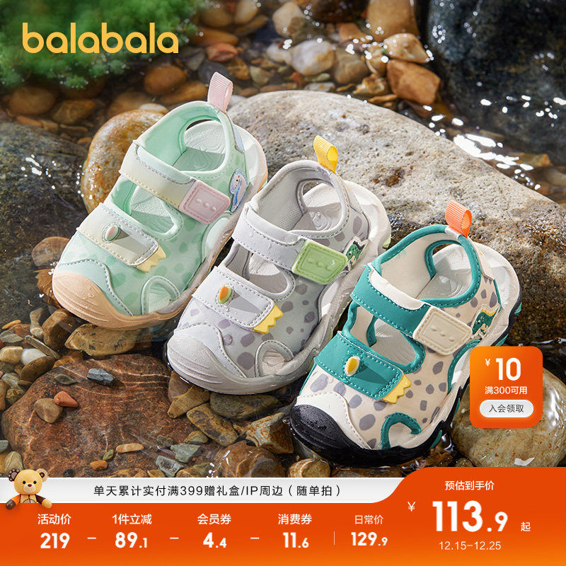 巴拉巴拉童鞋儿童运动凉鞋男童女童鞋子透气2025夏新款户外鞋防滑