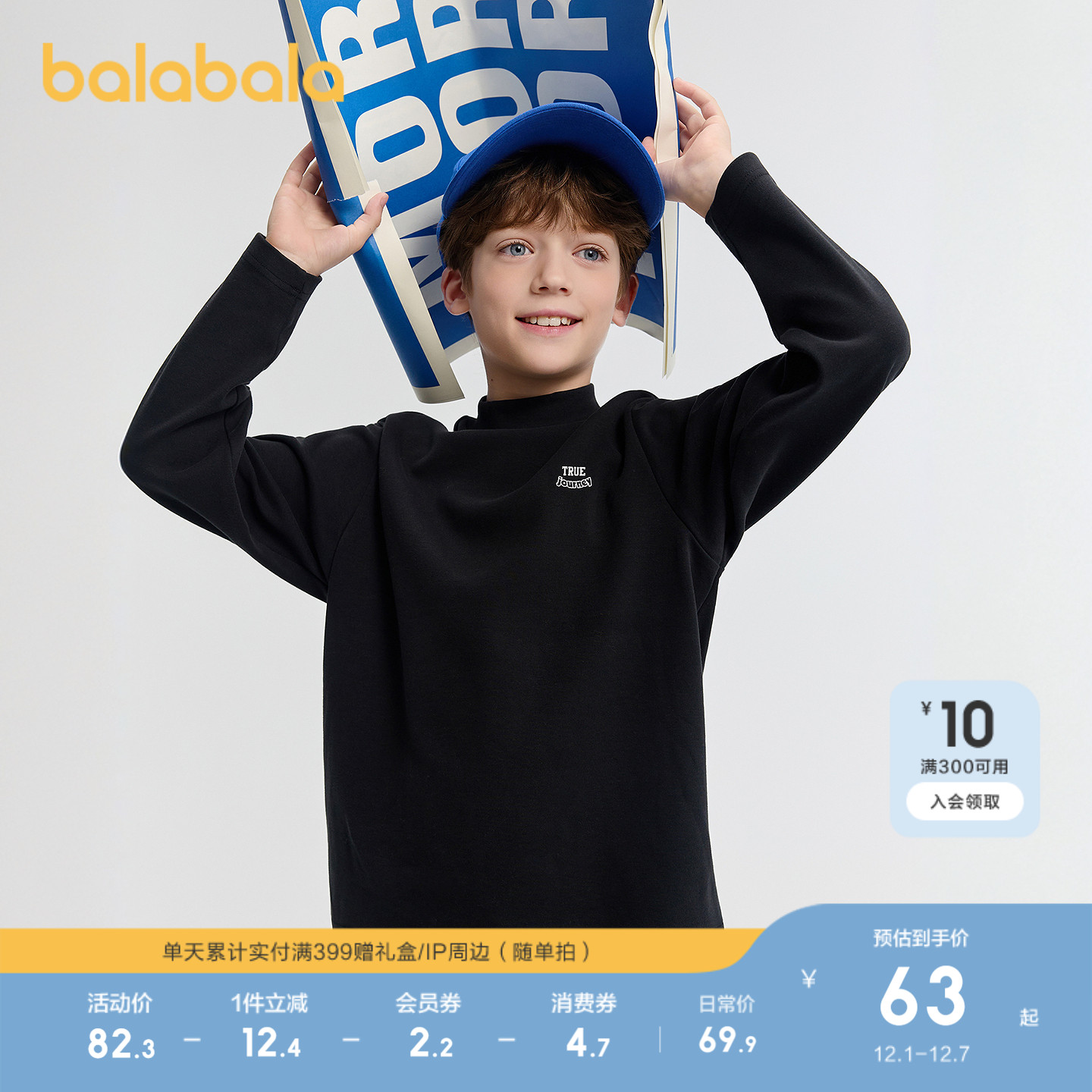 巴拉巴拉balaOne长袖t恤休闲打底