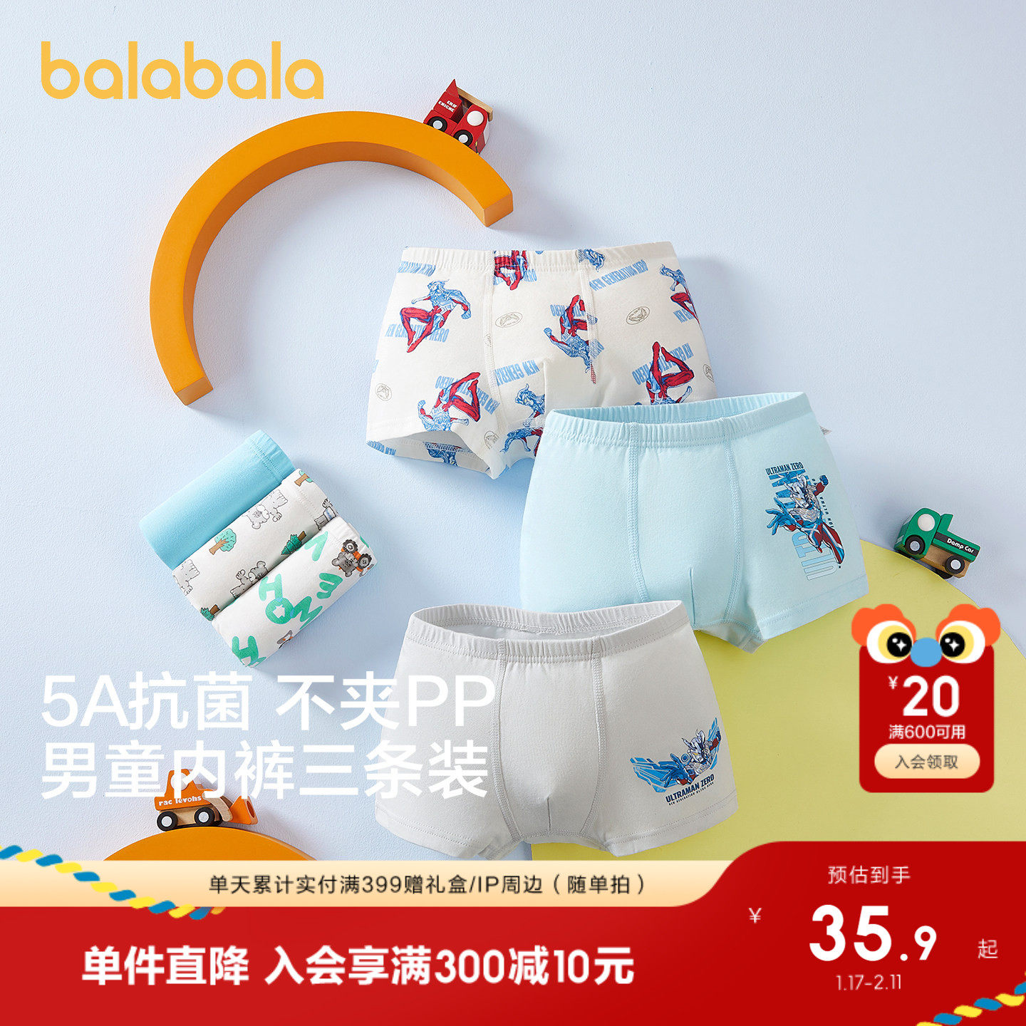 巴拉巴拉儿童内裤平角棉男童四角短裤A类女童三角裤不夹PP三条装
