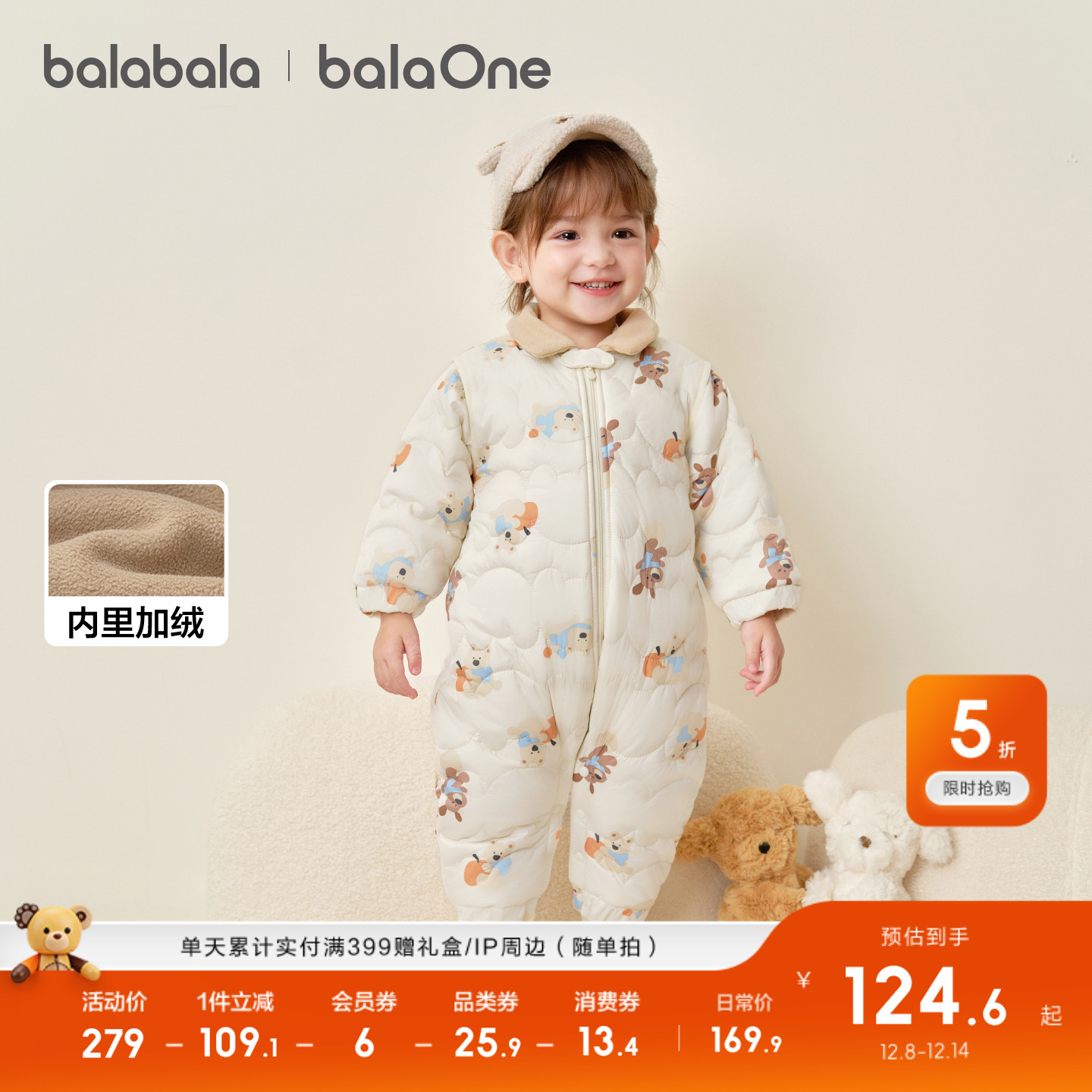 巴拉巴拉连体衣宝宝冬加绒加厚萌