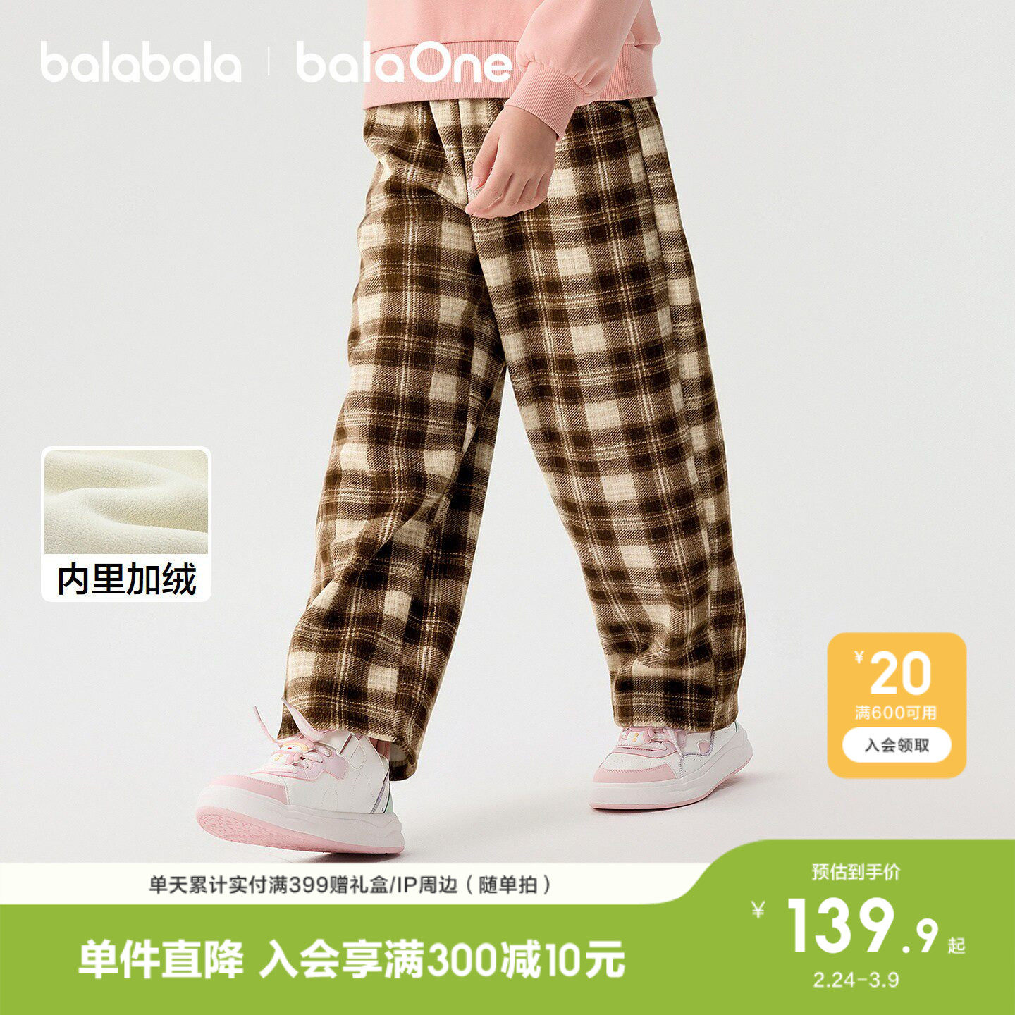 【balaOne】巴拉巴拉童装女童加绒直筒儿童裤子2026冬装休闲复古