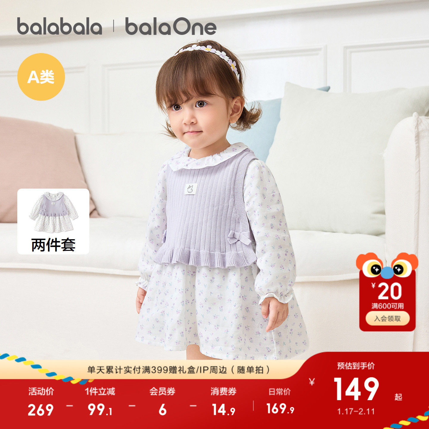 【balaOne】巴拉巴拉童装宝宝连衣裙2026新款春装一衣三穿