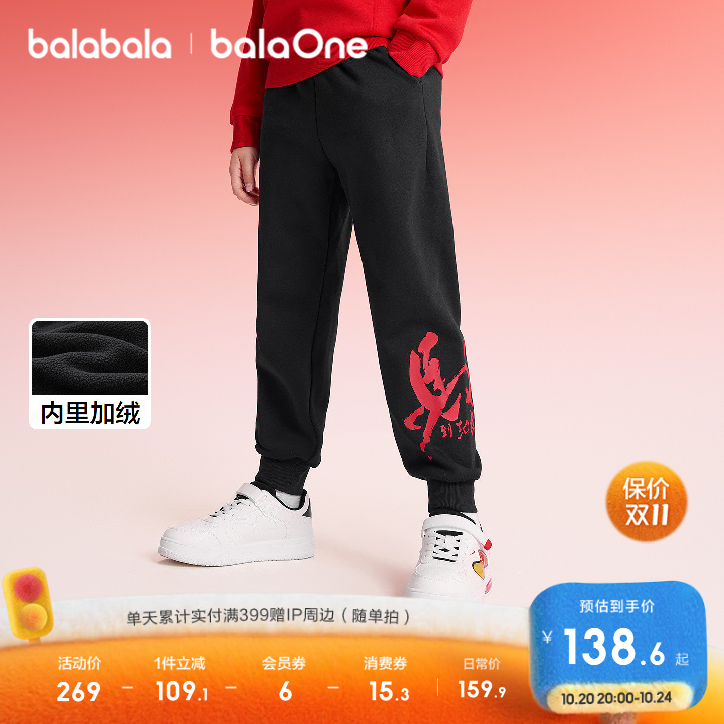 巴拉巴拉balaOne长裤加绒卫裤潮