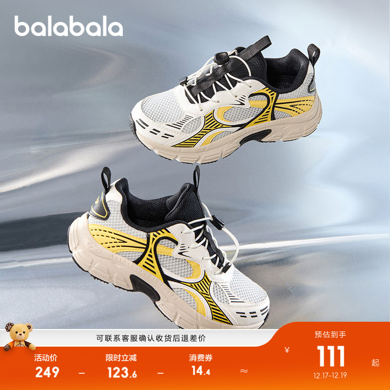 巴拉巴拉童鞋儿童运动鞋男童女童鞋子防滑透气2025新春秋潮跑步鞋