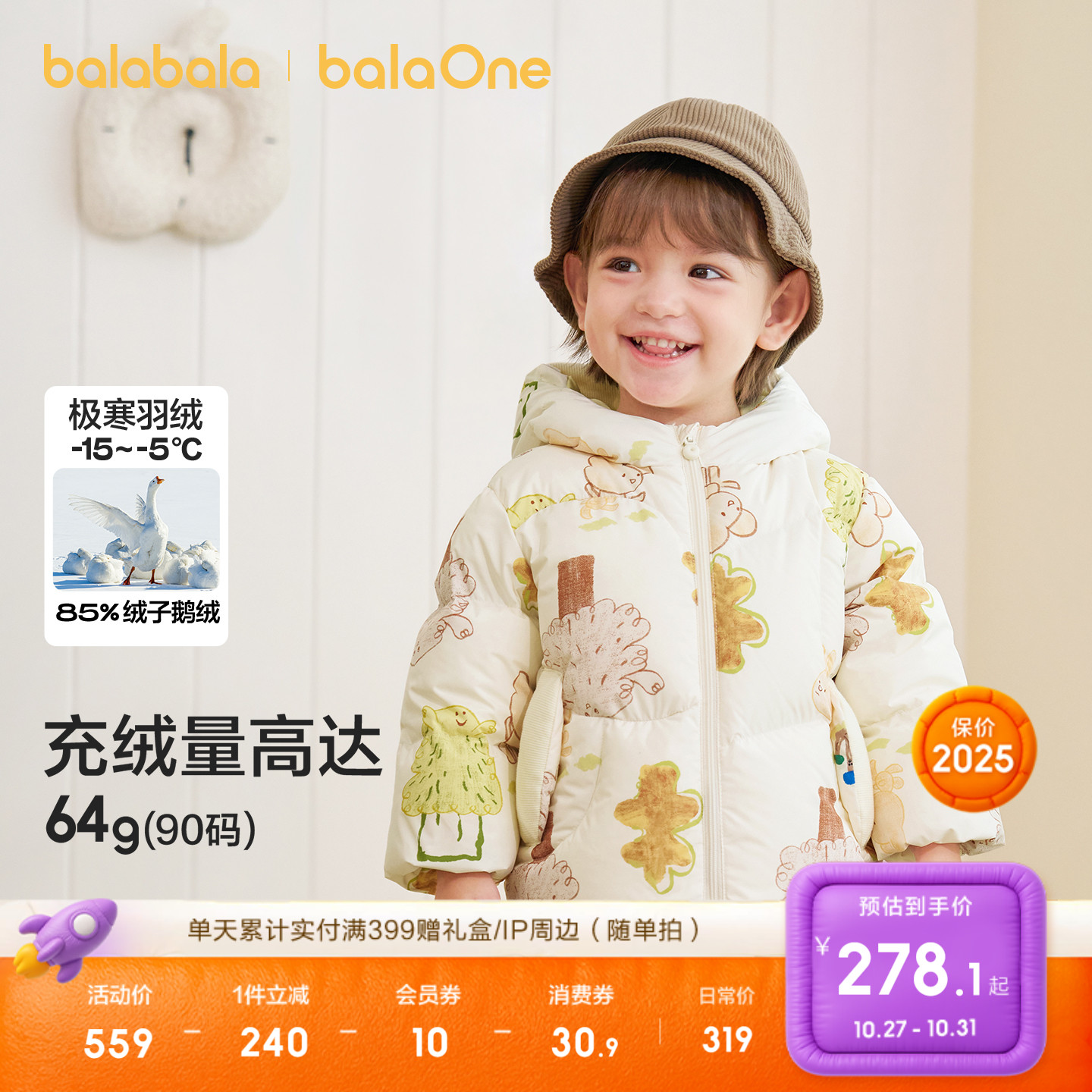 巴拉巴拉儿童羽绒服加厚保暖鹅绒