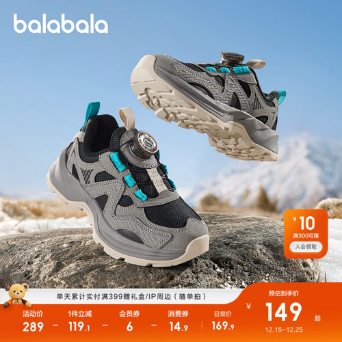 巴拉巴拉运动鞋男女童户外鞋防滑