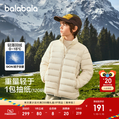 【商场同款】巴拉巴拉童装儿童轻薄羽绒服男女童2025新款冬装三防
