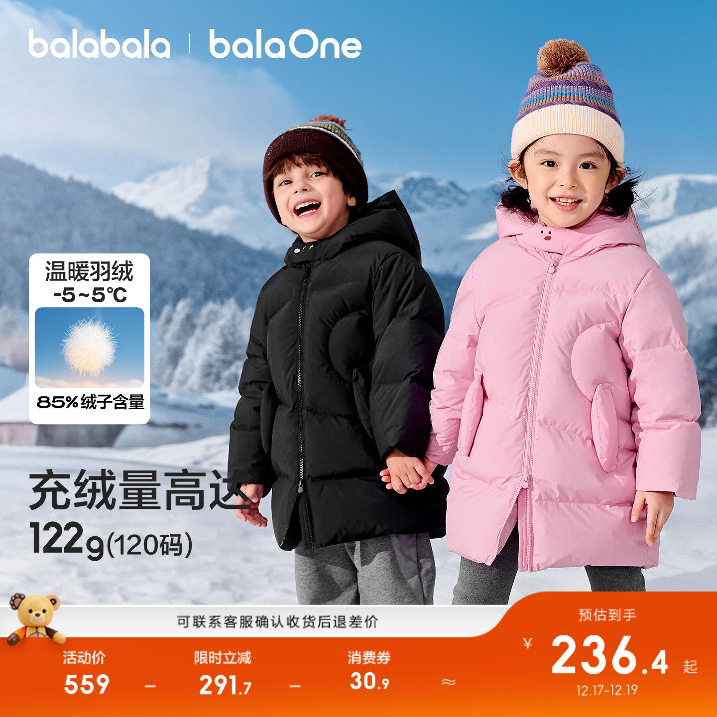 巴拉巴拉羽绒服男女童中长款外套