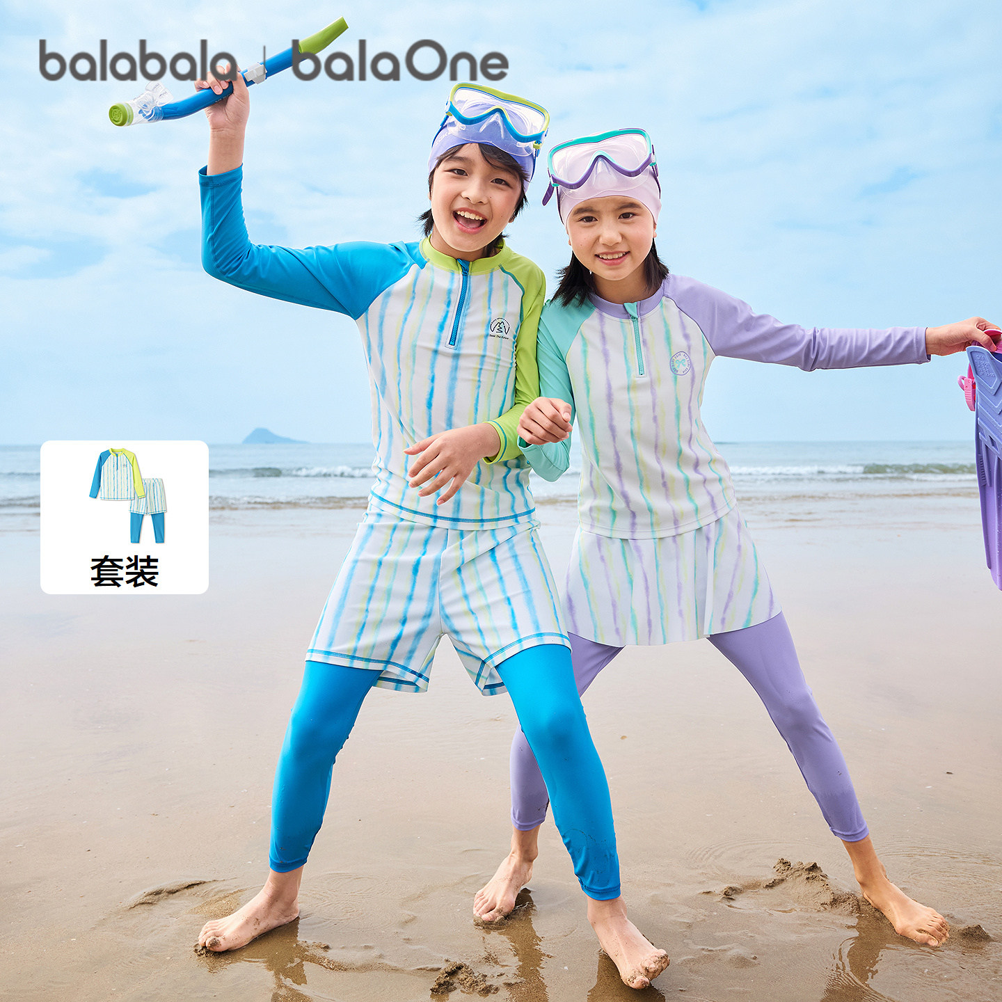 巴拉巴拉儿童泳衣分体泳装男童中大童防晒2026夏季新款游泳装耐氯