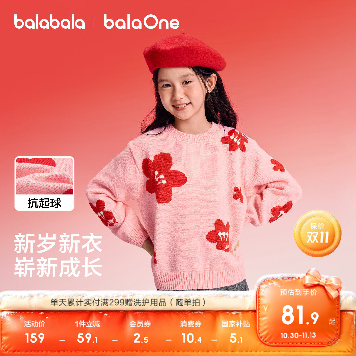 巴拉巴拉童装女童毛衣儿童2026新款冬装针织衫打底衫红色宝宝上衣