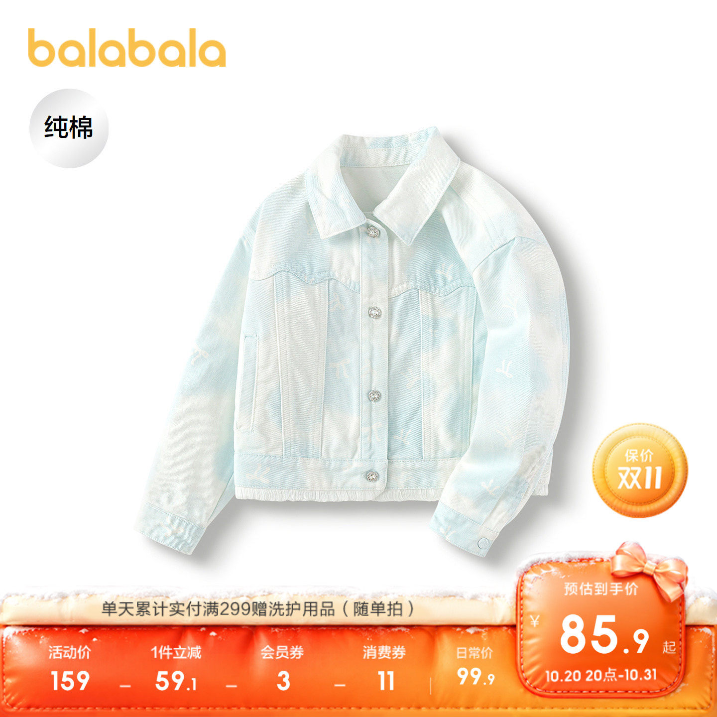 巴拉巴拉童装儿童牛仔外套女童宝宝上衣春秋装小童中大童晕染纯棉