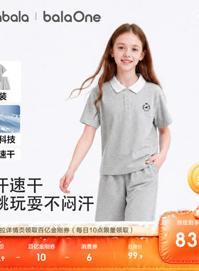 巴拉巴拉balaOne短袖套装速干潮