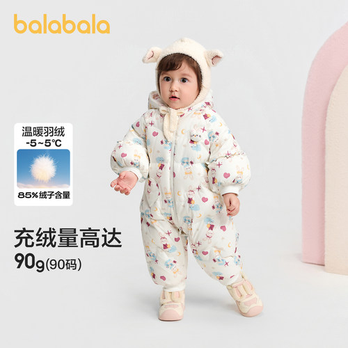 巴拉巴拉婴儿羽绒服连体衣