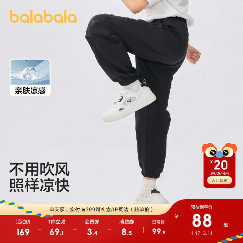 巴拉巴拉童装儿童裤子男童女童2025夏装宽松裤子百搭斜纹休闲长裤,童装/婴儿装/亲子装,裤子,淘宝优惠券,粉丝福利购,淘宝优惠卷