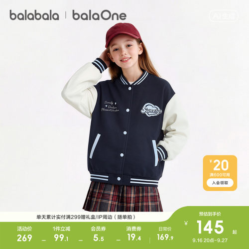 巴拉巴拉balaOne童装女童外套萌