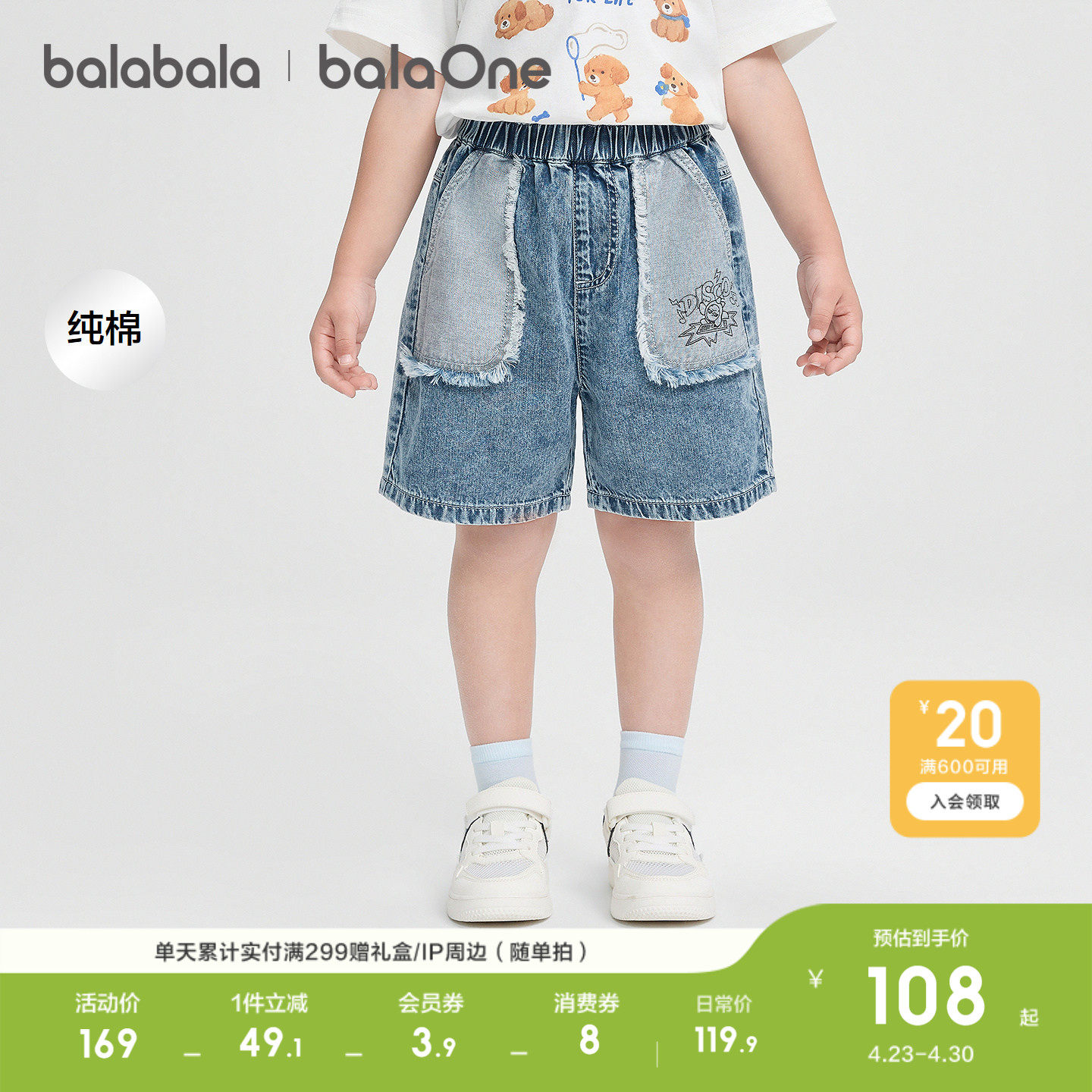 巴拉巴拉童装女童男童短裤儿童裤子2026夏装新款卡通印花毛边口袋